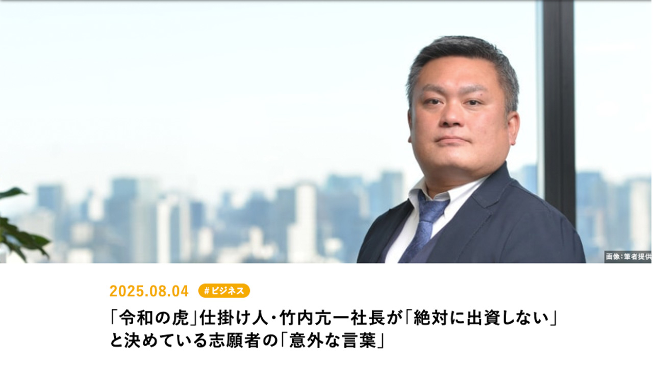 ピンキー社長さん 独占】「ビッグモーター」新社長に初密着…現役社員が明かす“深い